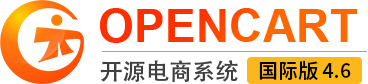 OpenCart - PHP 开源电商系统 - 成都光大网络科技 OpenCart - PHP 开源电商系统 - 成都光大网络科技